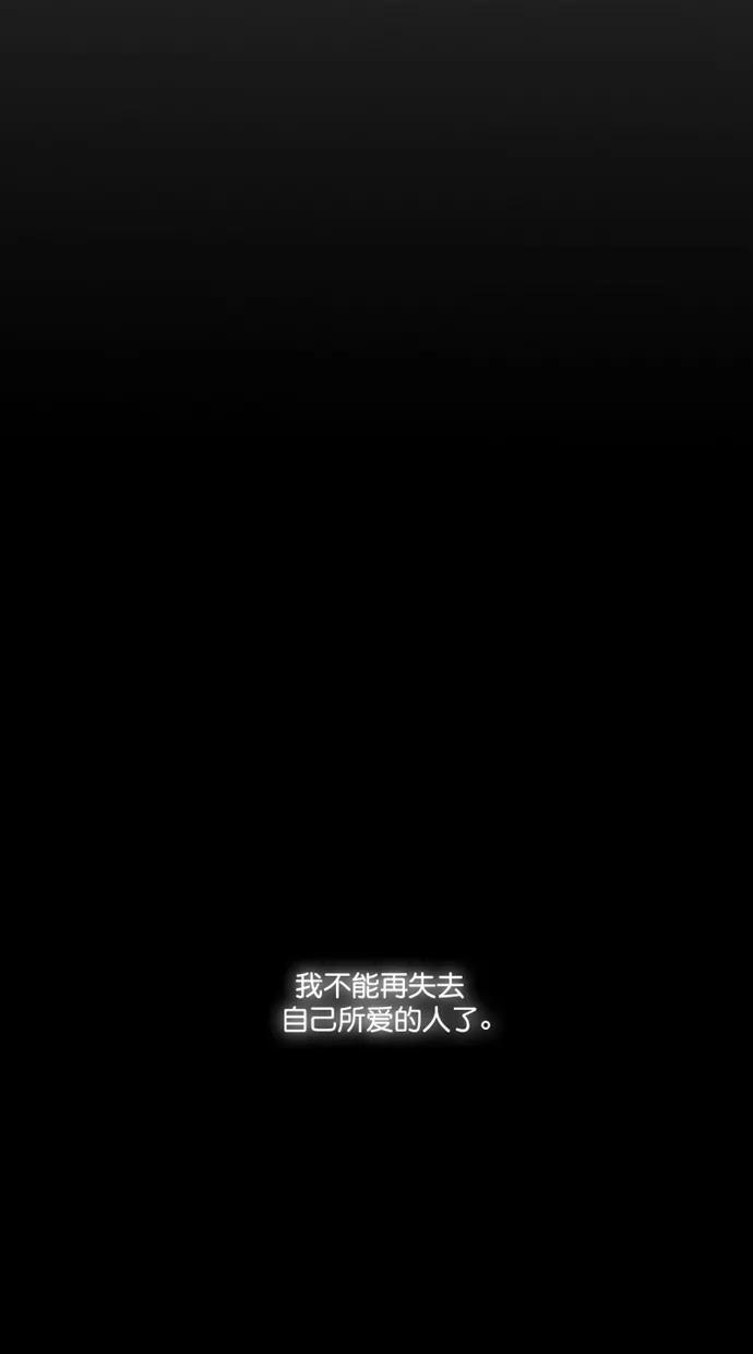 《我的冷血君王》第119话 第42页