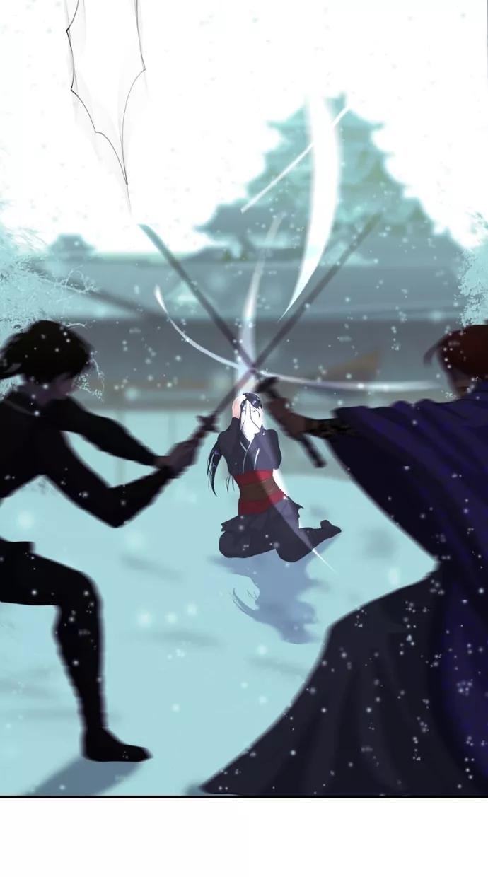 《我的冷血君王》第119话 第39页