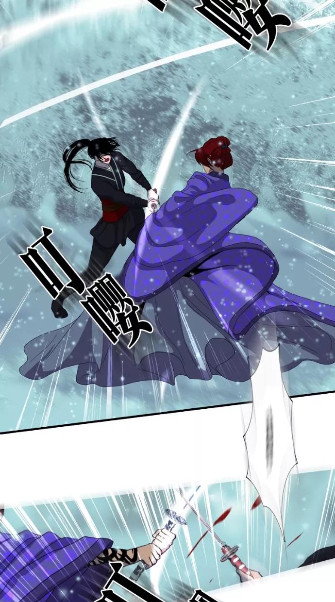 《我的冷血君王》第119话 第36页