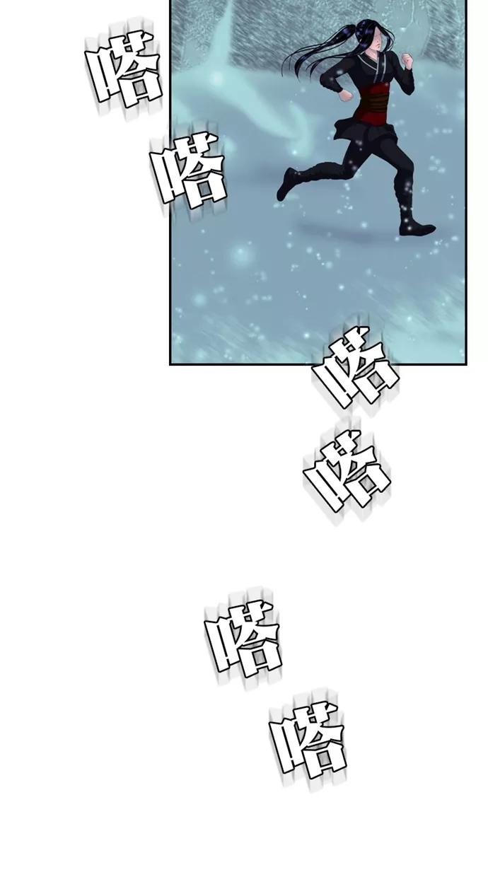 《我的冷血君王》第119话 第12页