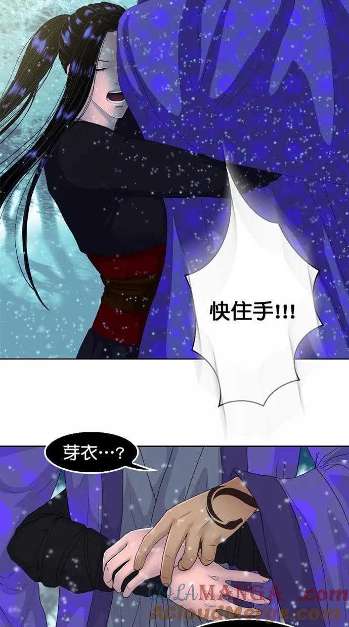 《我的冷血君王》第119话 第22页