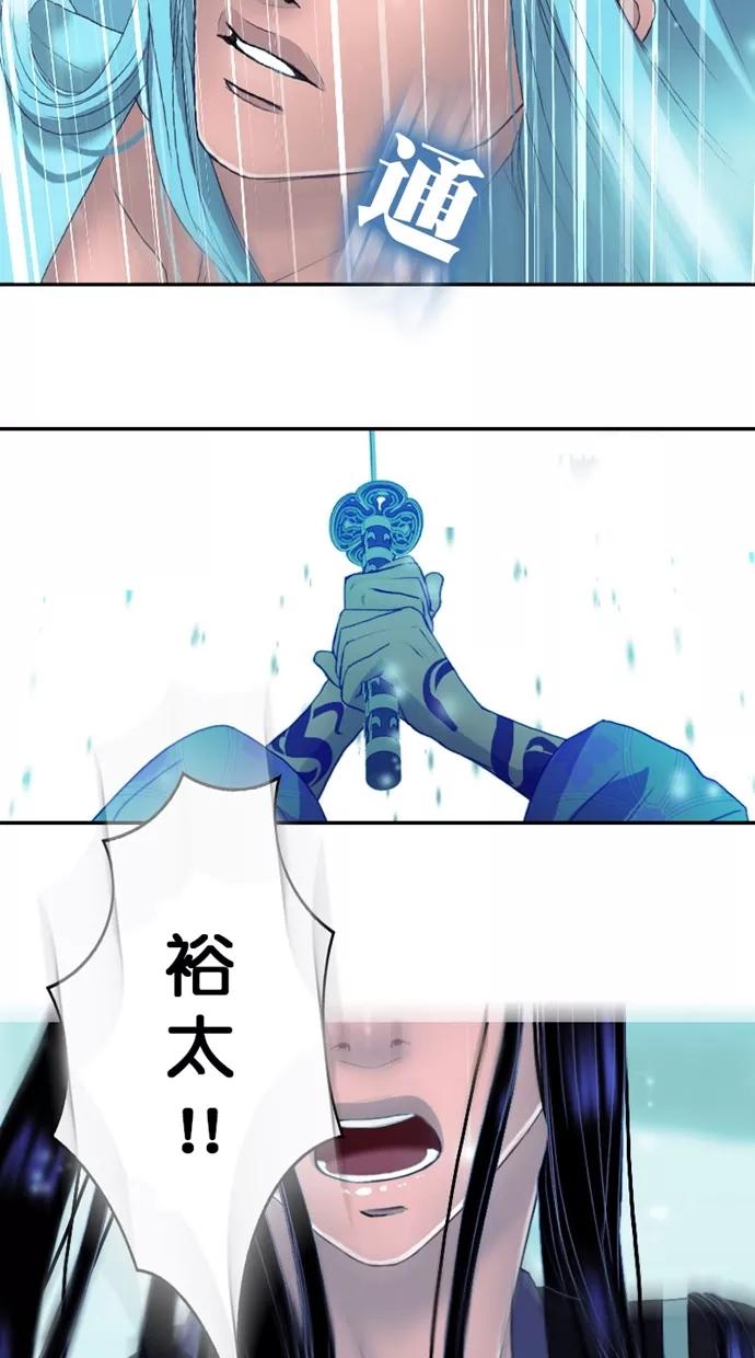 《我的冷血君王》第119话 第20页