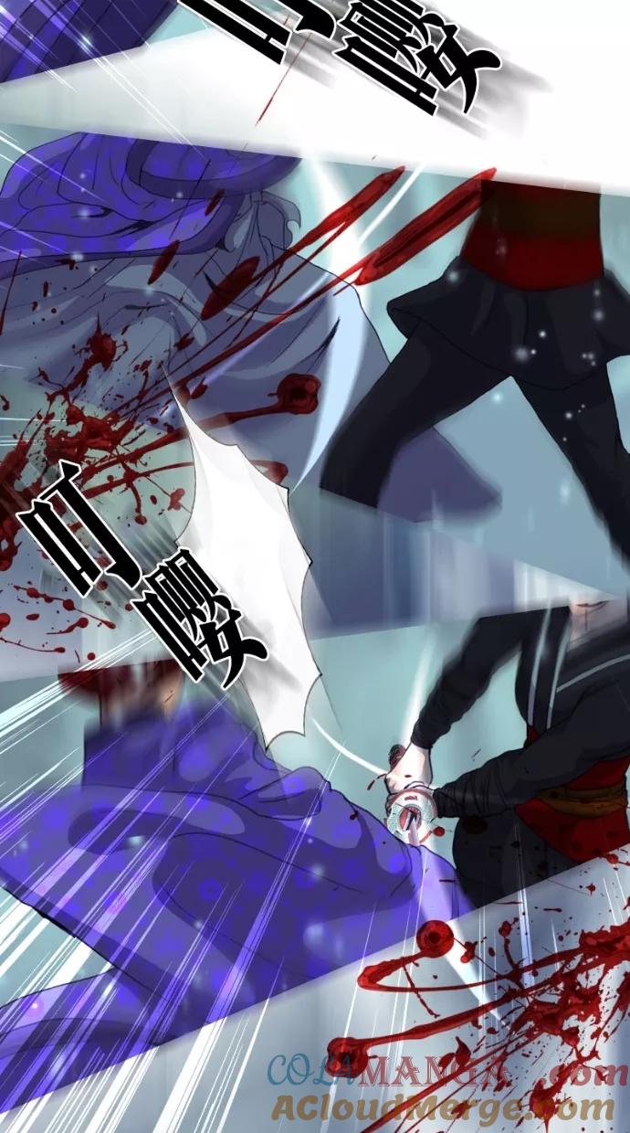 《我的冷血君王》第119话 第37页