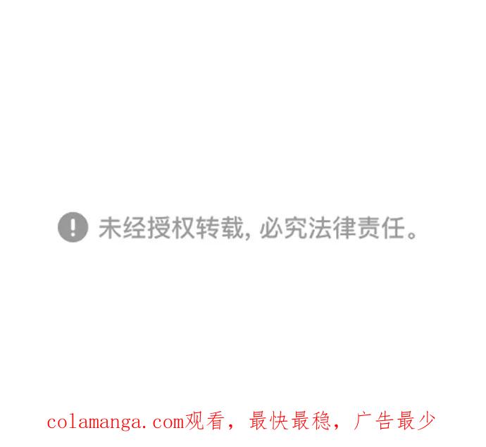 《我的冷血君王》第119话 第62页