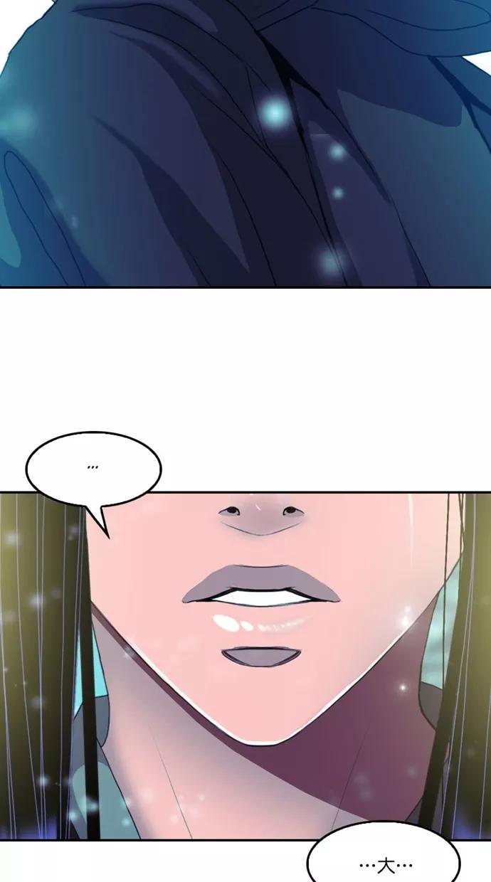 《我的冷血君王》第119话 第59页