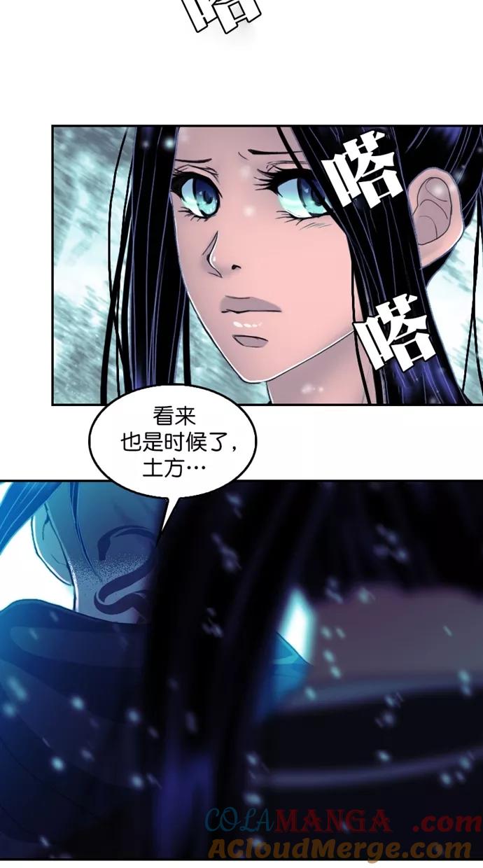 《我的冷血君王》第120话 第46页