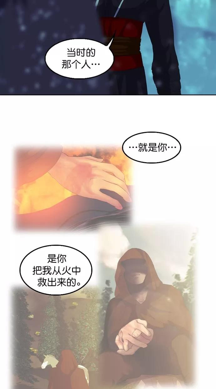《我的冷血君王》第120话 第21页