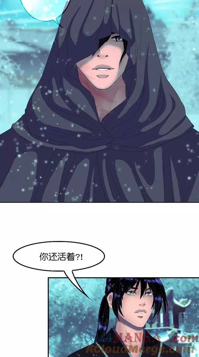 《我的冷血君王》第120话 第7页