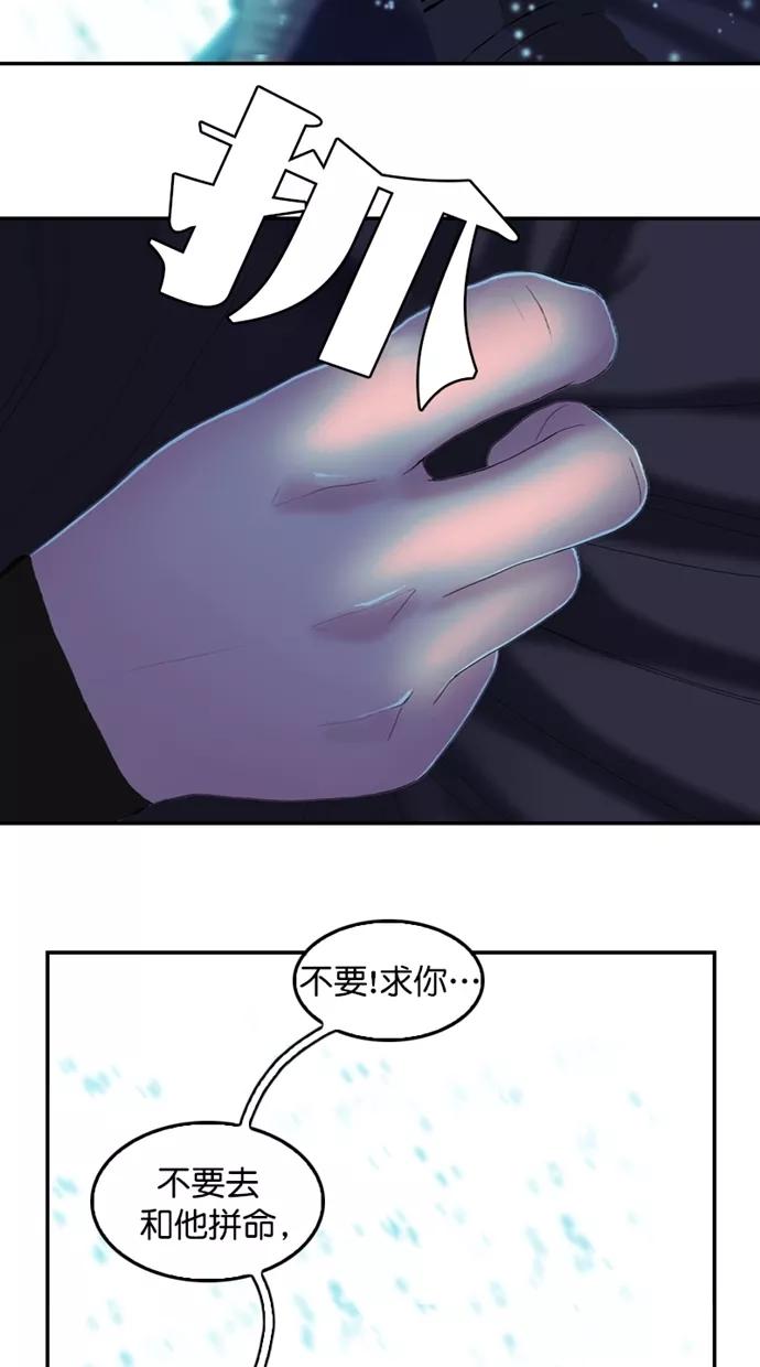 《我的冷血君王》第120话 第11页