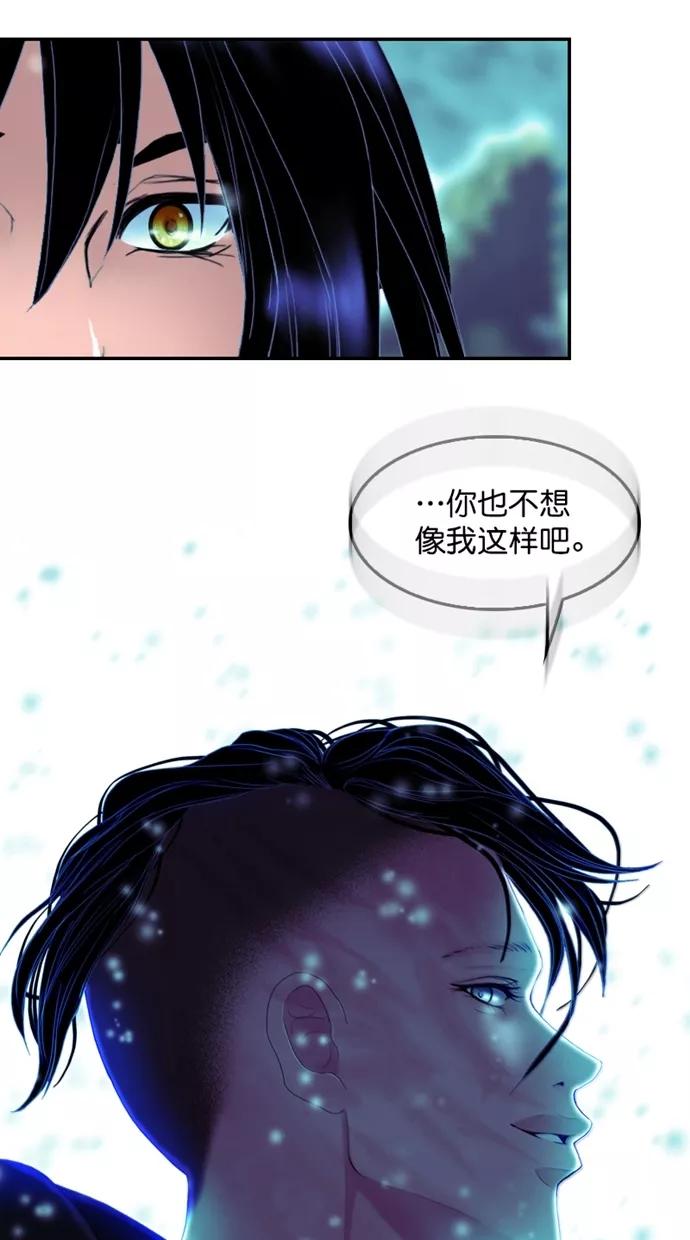 《我的冷血君王》第120话 第24页