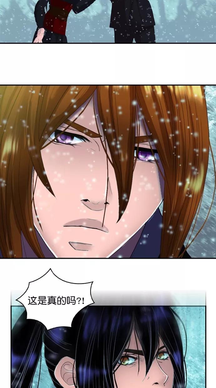 《我的冷血君王》第120话 第42页