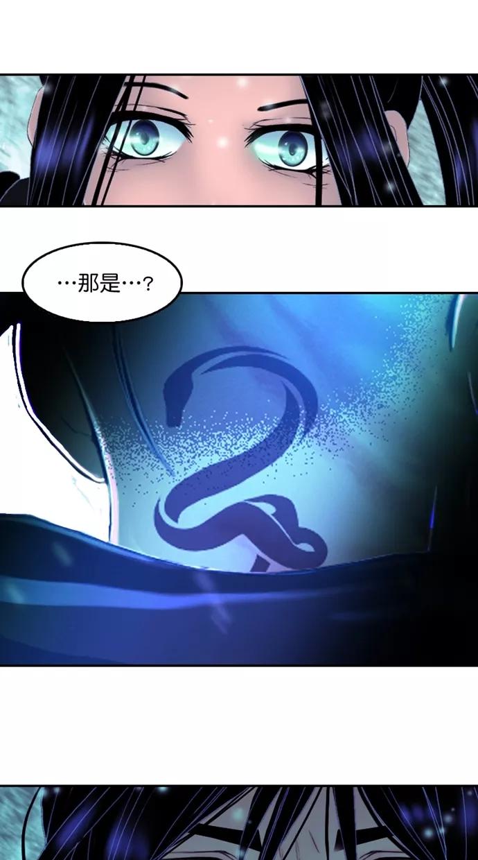 《我的冷血君王》第120话 第47页