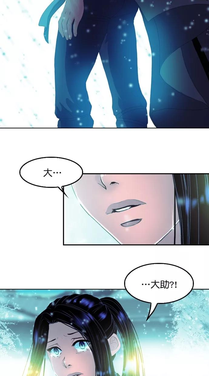 《我的冷血君王》第120话 第2页