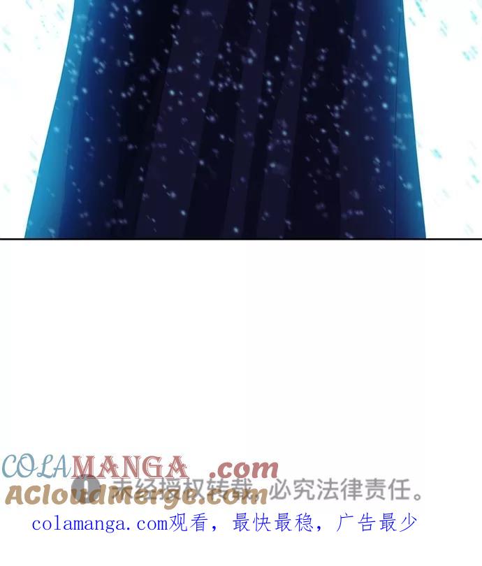 《我的冷血君王》第120话 第49页