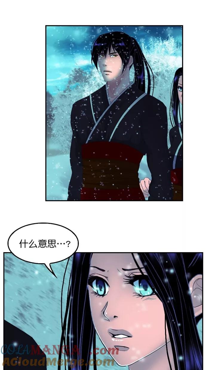 《我的冷血君王》第121话 第22页