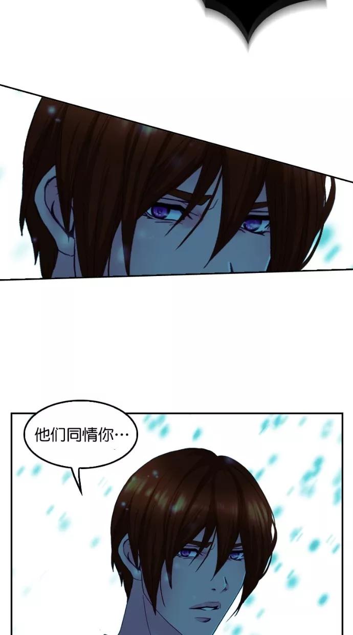 《我的冷血君王》第121话 第35页