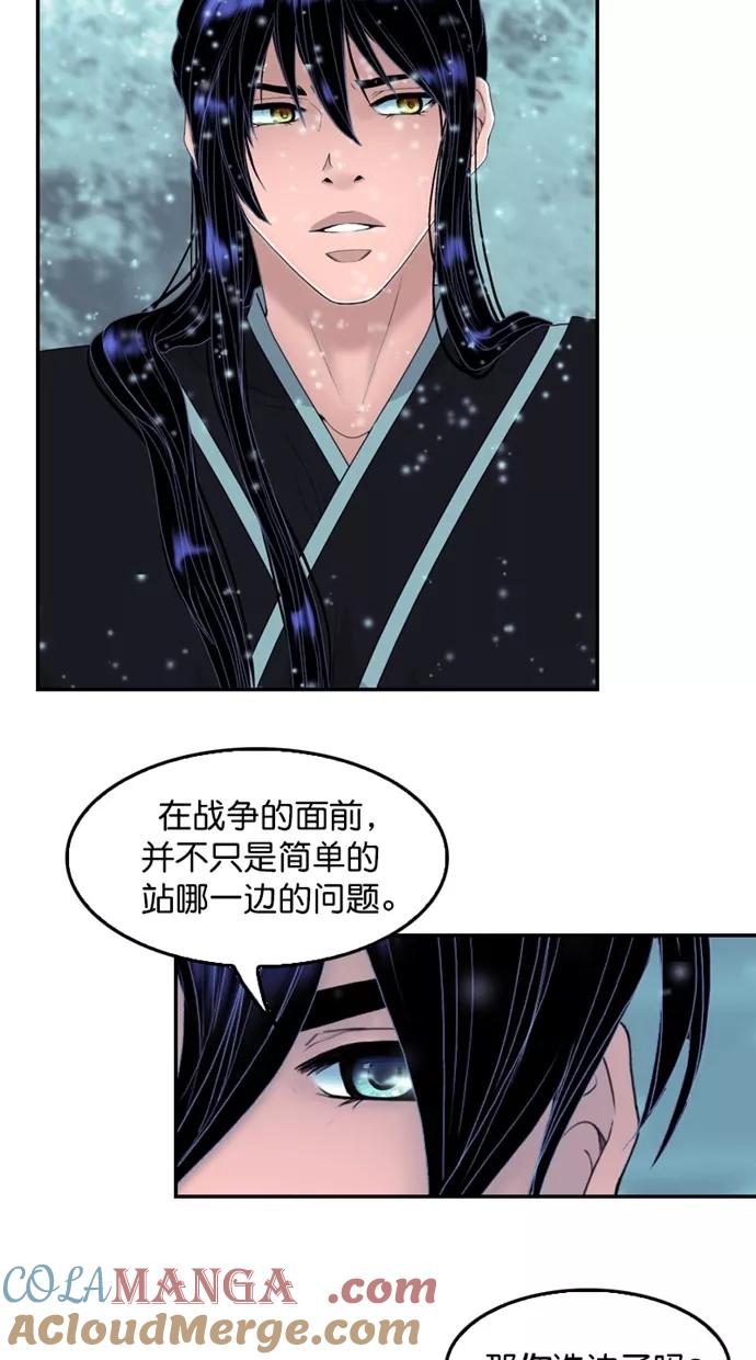 《我的冷血君王》第121话 第19页