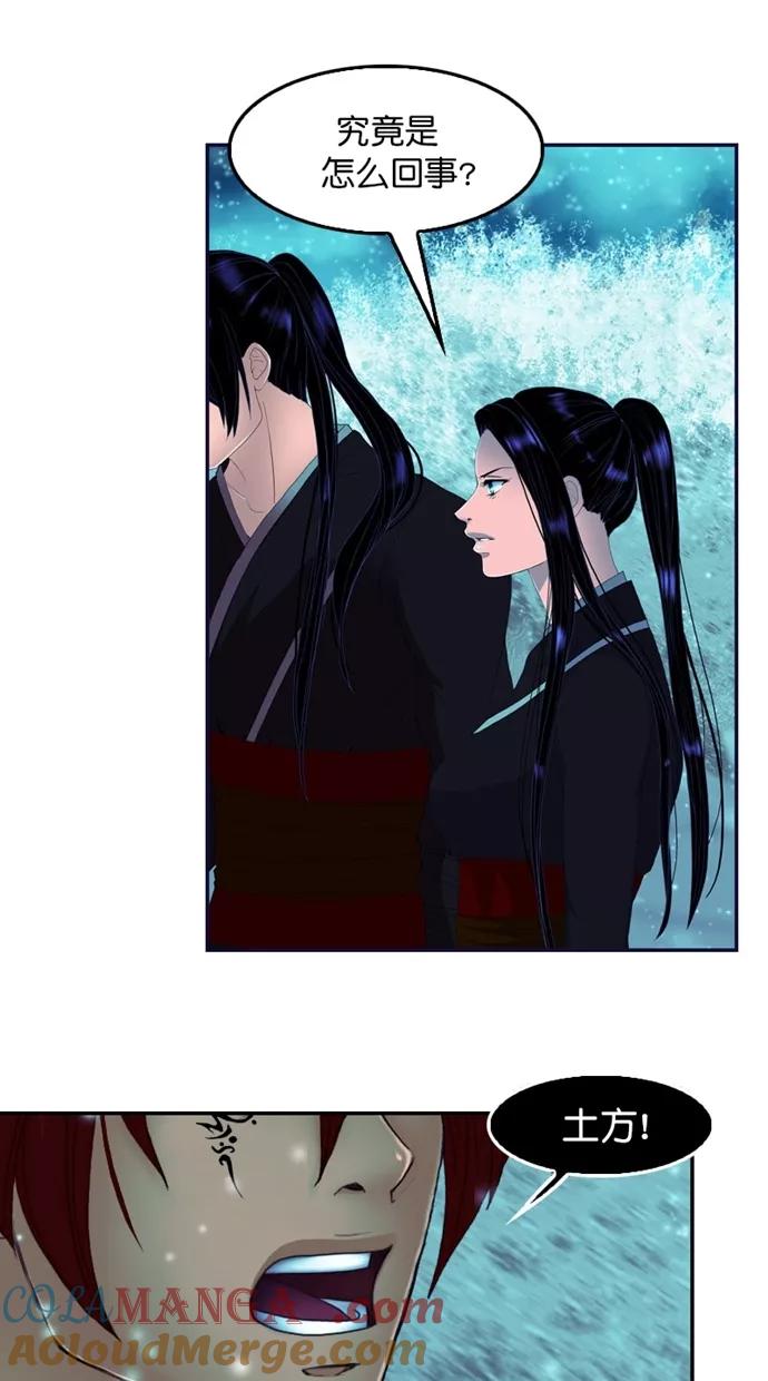 《我的冷血君王》第121话 第7页