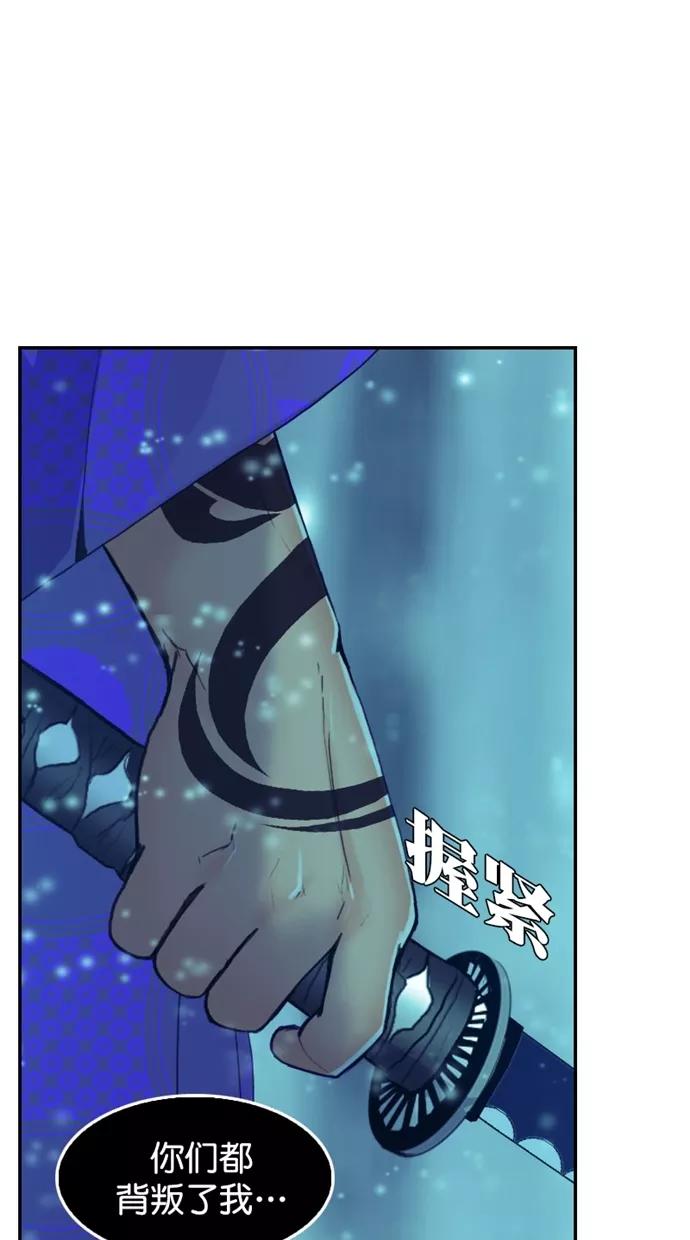 《我的冷血君王》第121话 第50页
