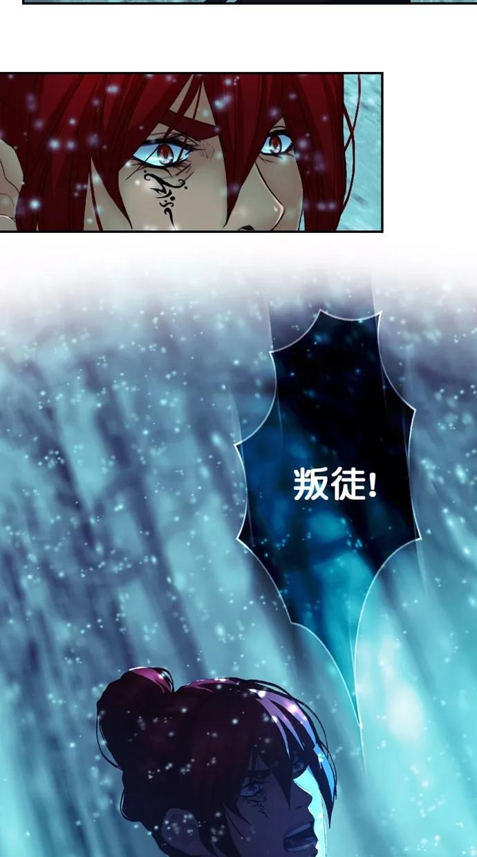 《我的冷血君王》第121话 第9页