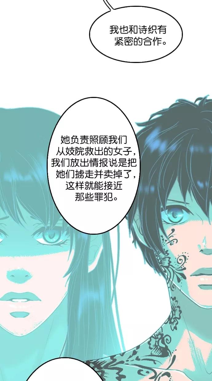 《我的冷血君王》第121话 第42页