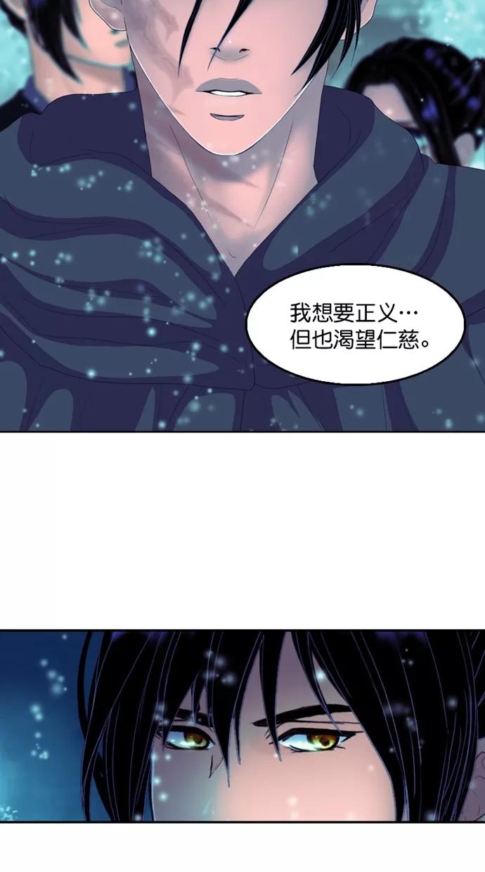 《我的冷血君王》第121话 第21页