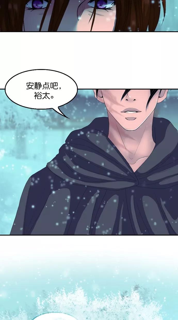 《我的冷血君王》第121话 第11页