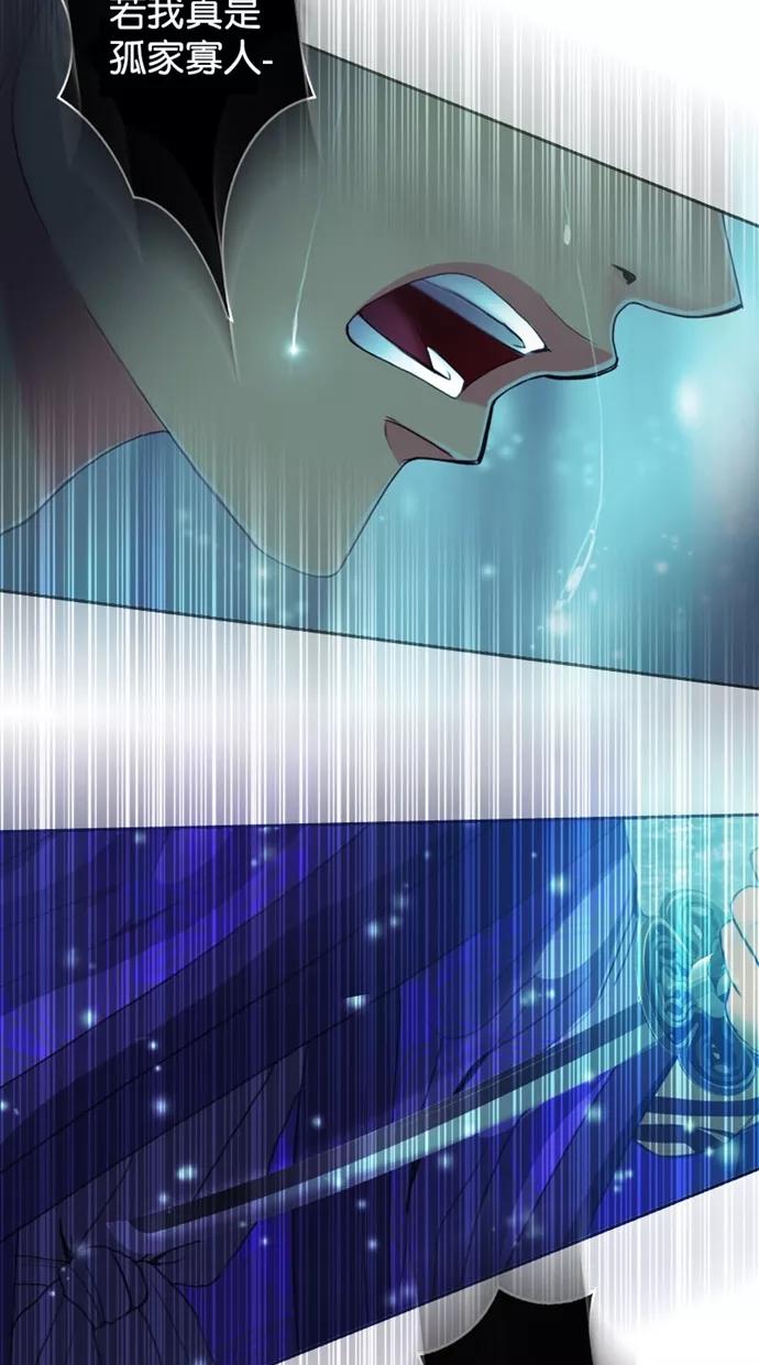 《我的冷血君王》第121话 第53页