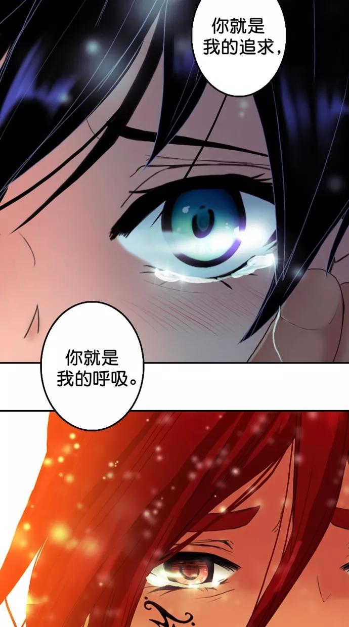 《我的冷血君王》第122话 第20页