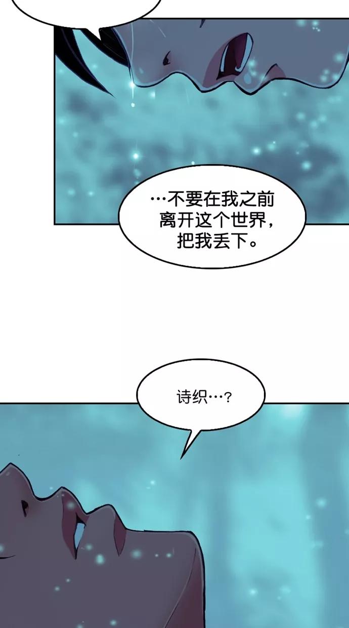 《我的冷血君王》第122话 第15页