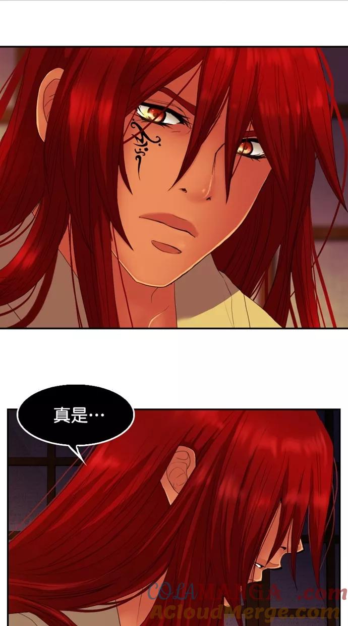 《我的冷血君王》第123话 第19页