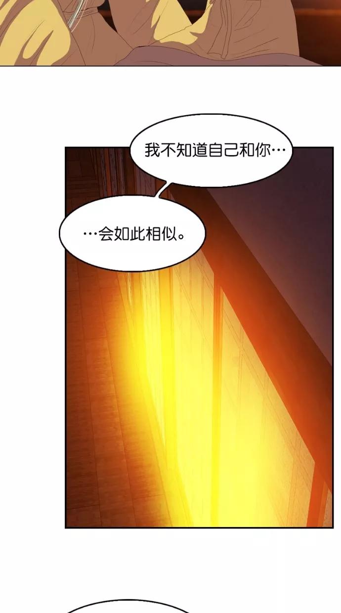 《我的冷血君王》第123话 第38页