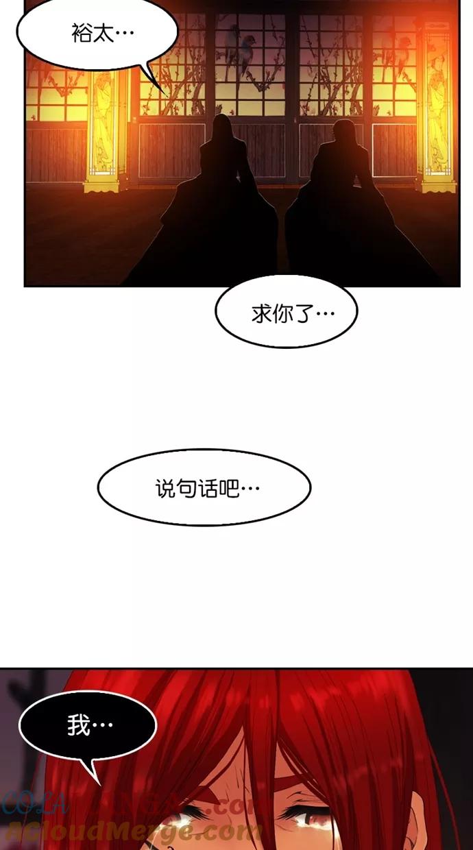 《我的冷血君王》第123话 第25页