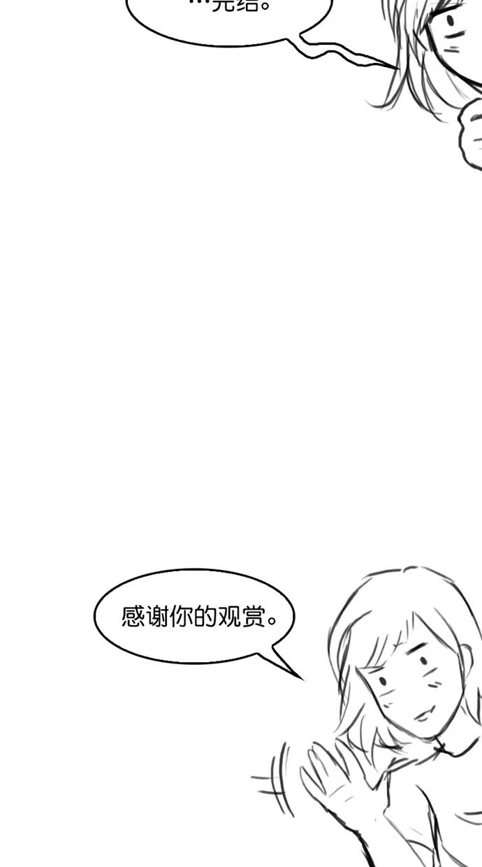 《我的冷血君王》第124话 第72页