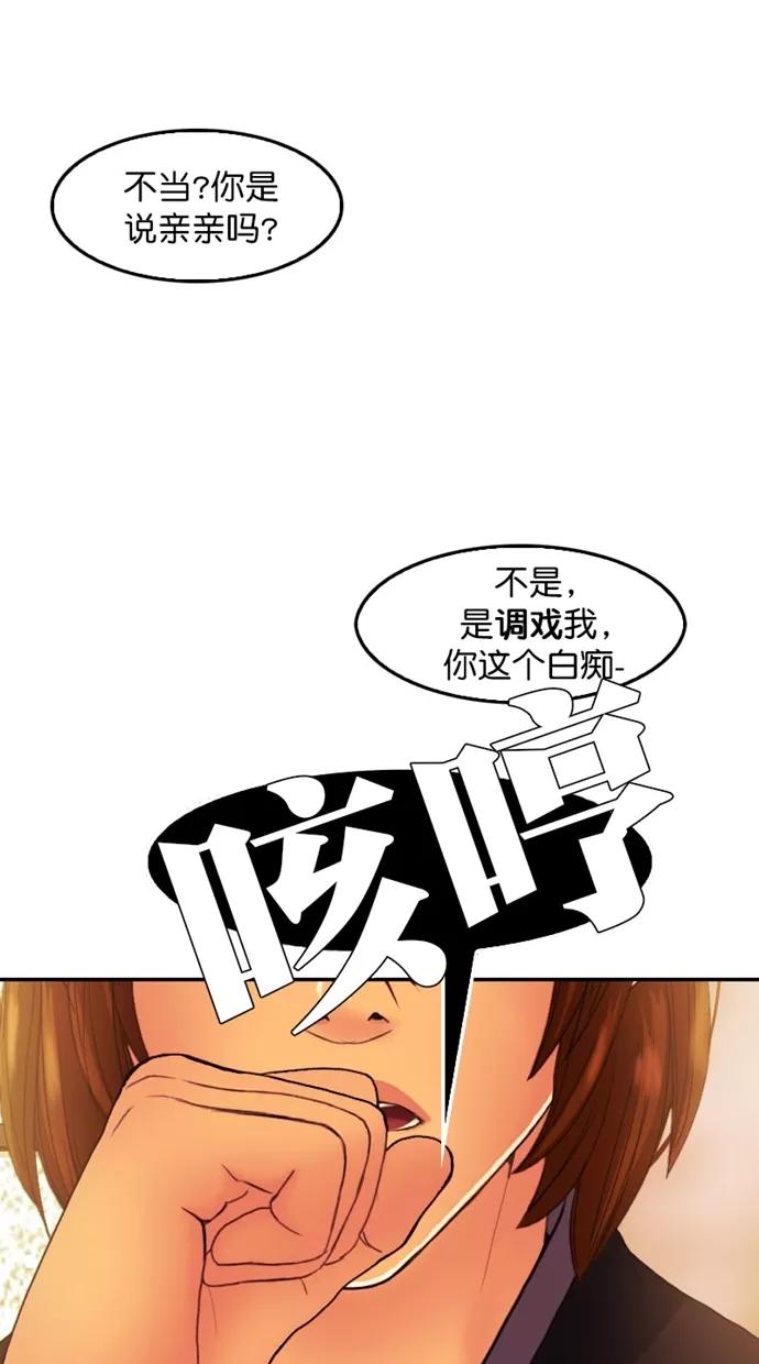 《我的冷血君王》第124话 第66页