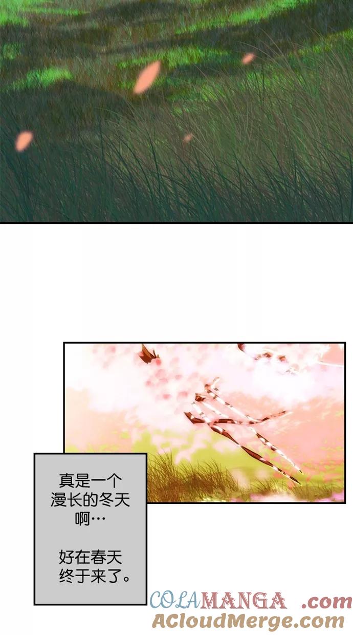 《我的冷血君王》第124话 第55页