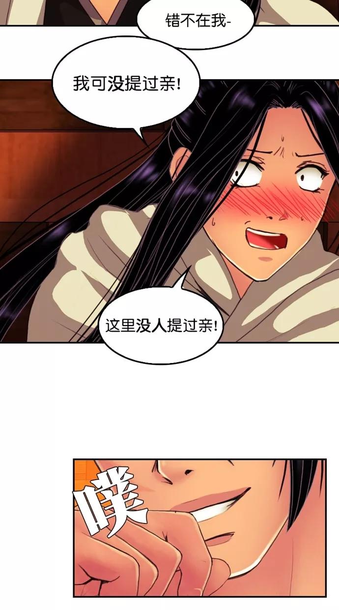 《我的冷血君王》第124话 第9页