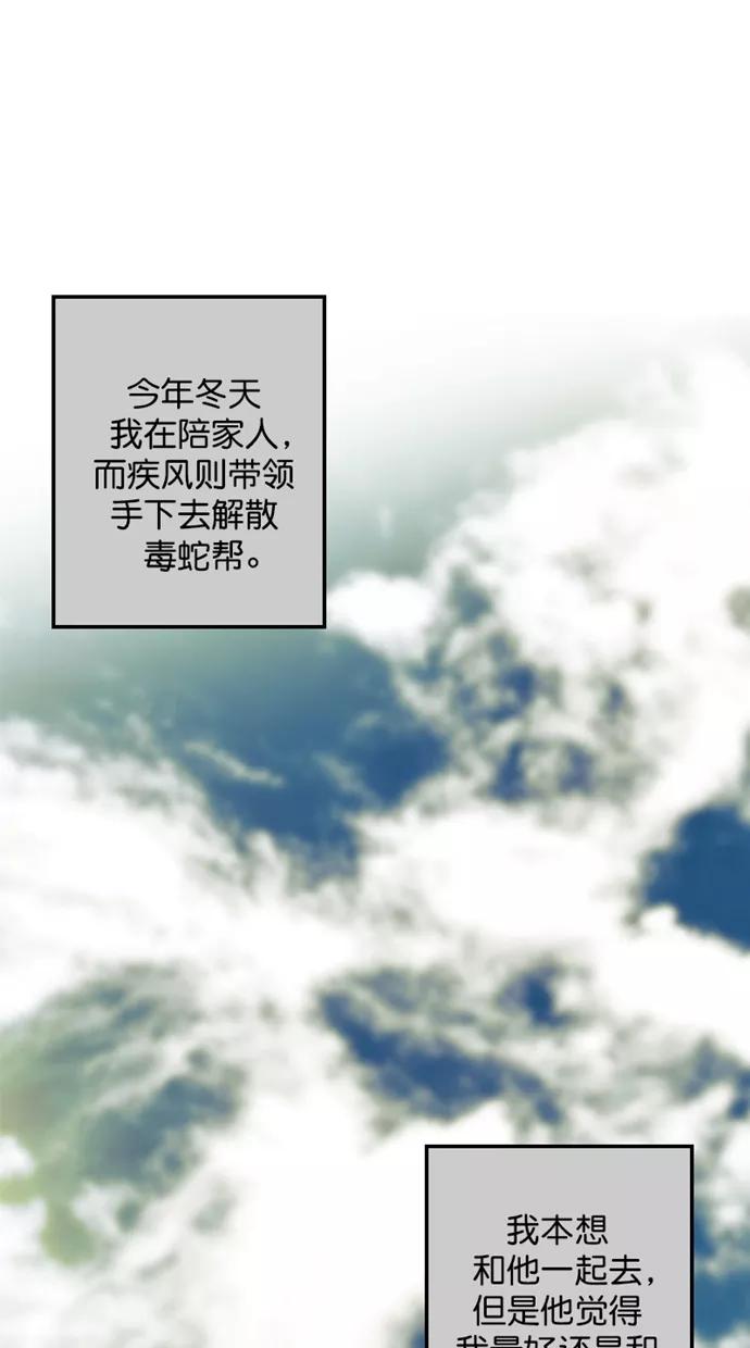 《我的冷血君王》第124话 第57页