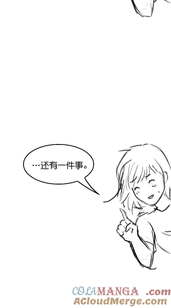 《我的冷血君王》第124话 第73页