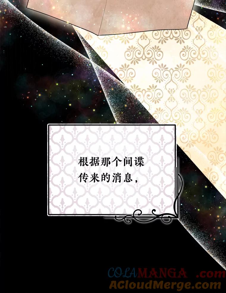 《滚开，结局由我定》12.谈判 第37页