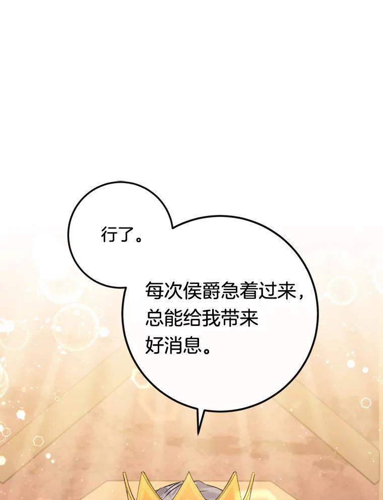 《滚开，结局由我定》12.谈判 第100页