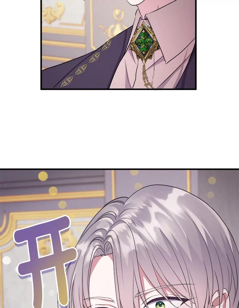 《滚开，结局由我定》12.谈判 第76页