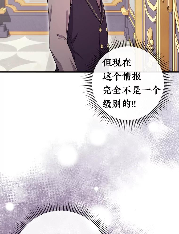 《滚开，结局由我定》12.谈判 第47页
