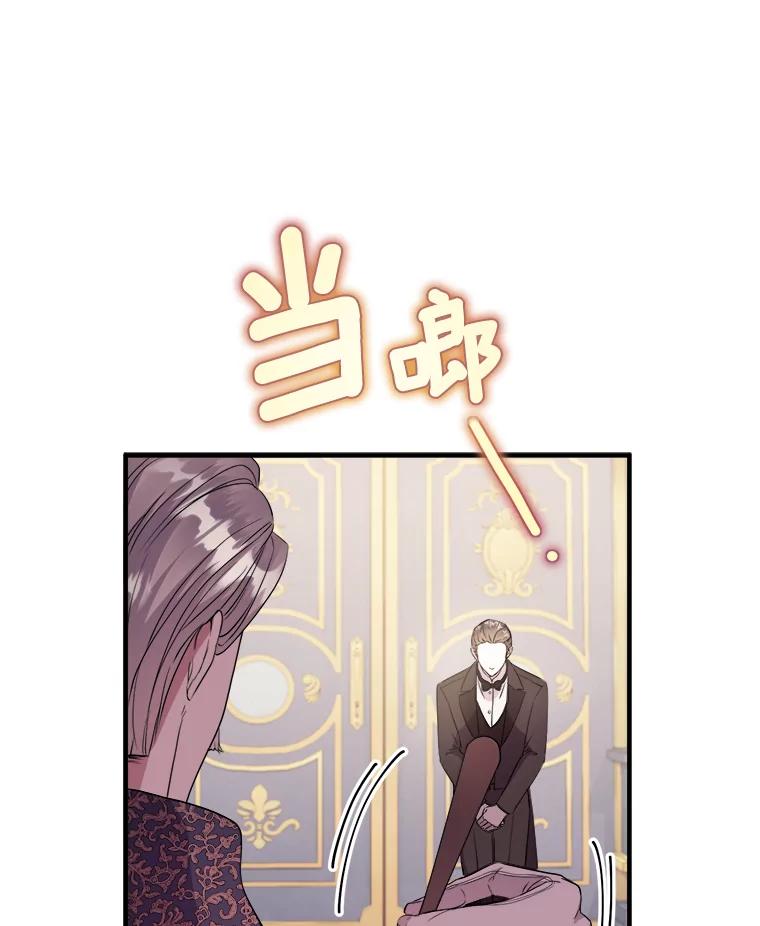 《滚开，结局由我定》12.谈判 第90页