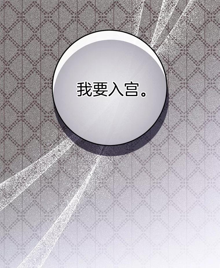 《滚开，结局由我定》12.谈判 第94页