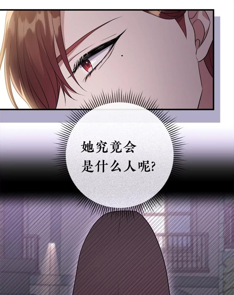 《滚开，结局由我定》12.谈判 第22页