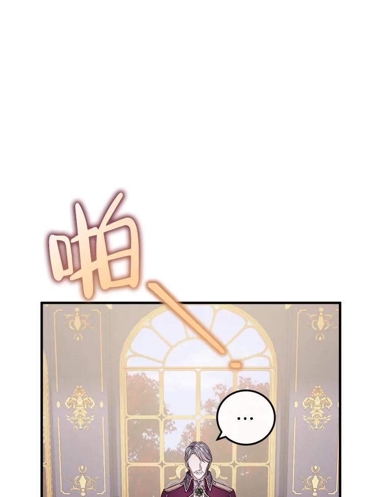 《滚开，结局由我定》12.谈判 第80页