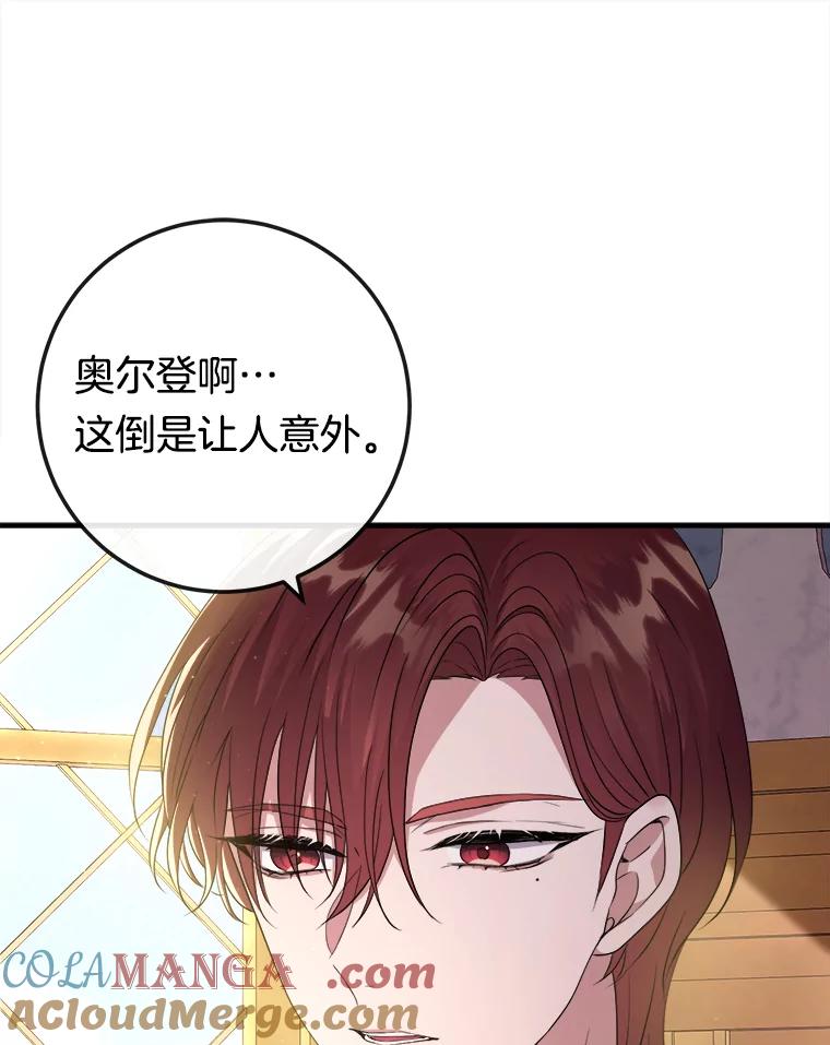 《滚开，结局由我定》12.谈判 第13页