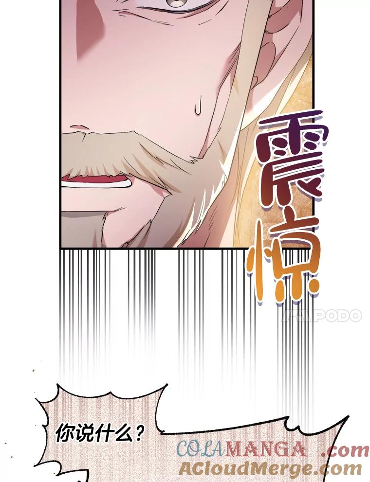 《滚开，结局由我定》12.谈判 第105页