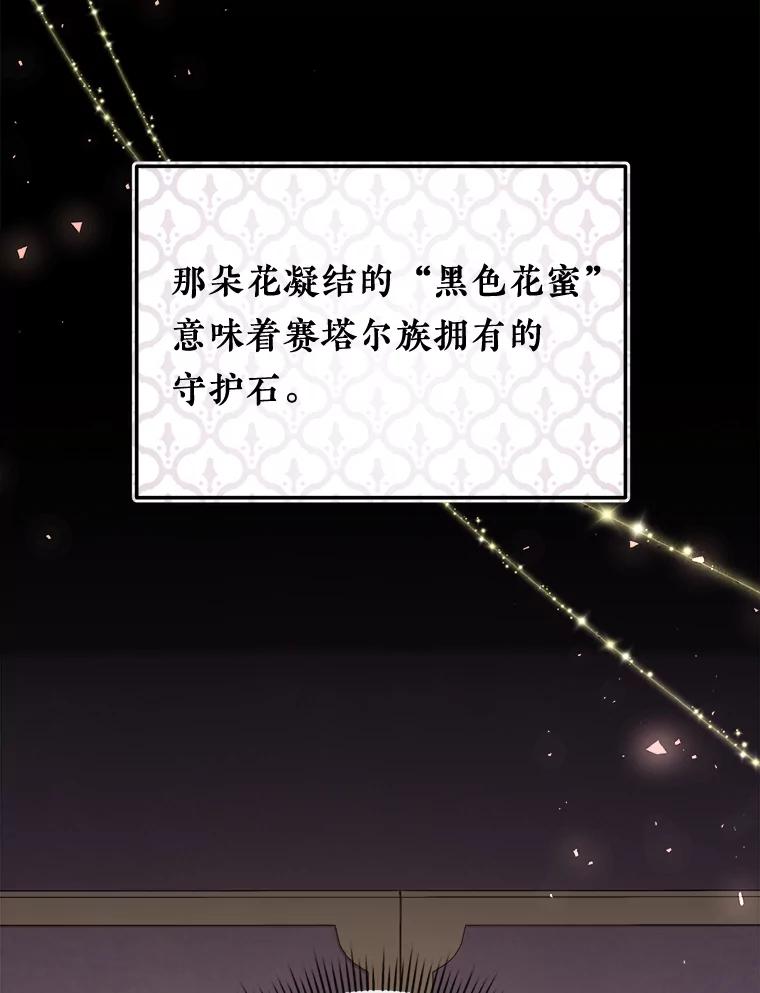 《滚开，结局由我定》12.谈判 第43页